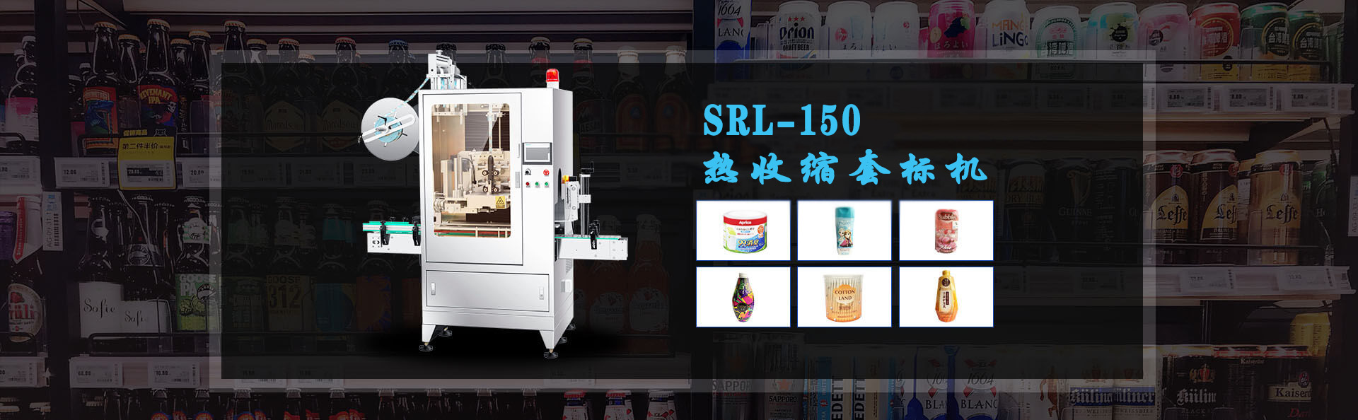 套標機廠家
