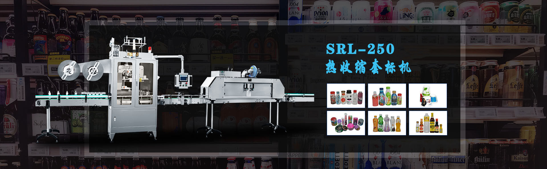 自動套膜機