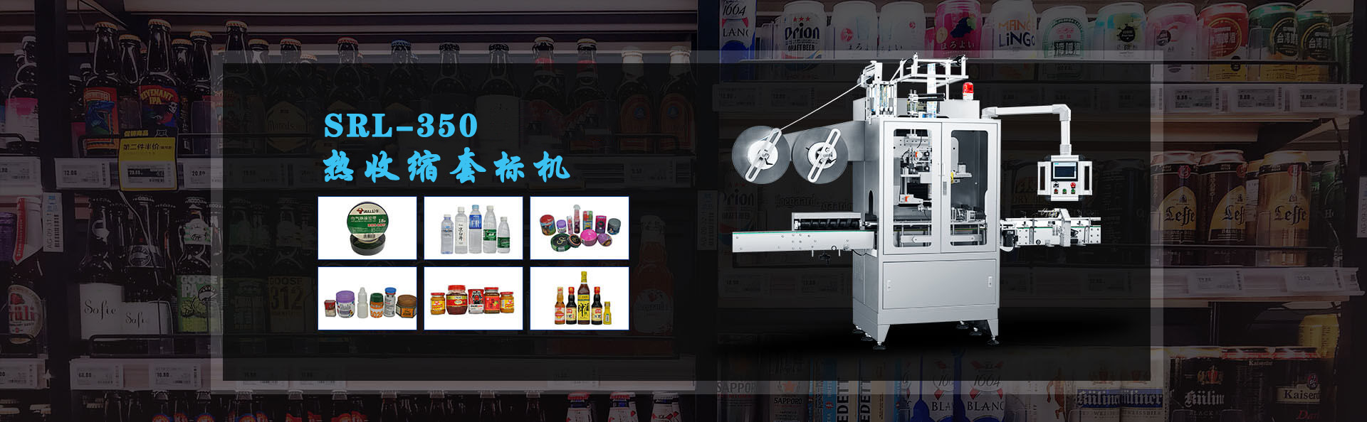 自動貼標機