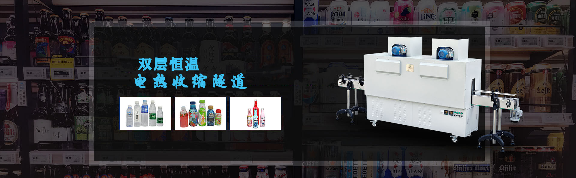 套標簽機